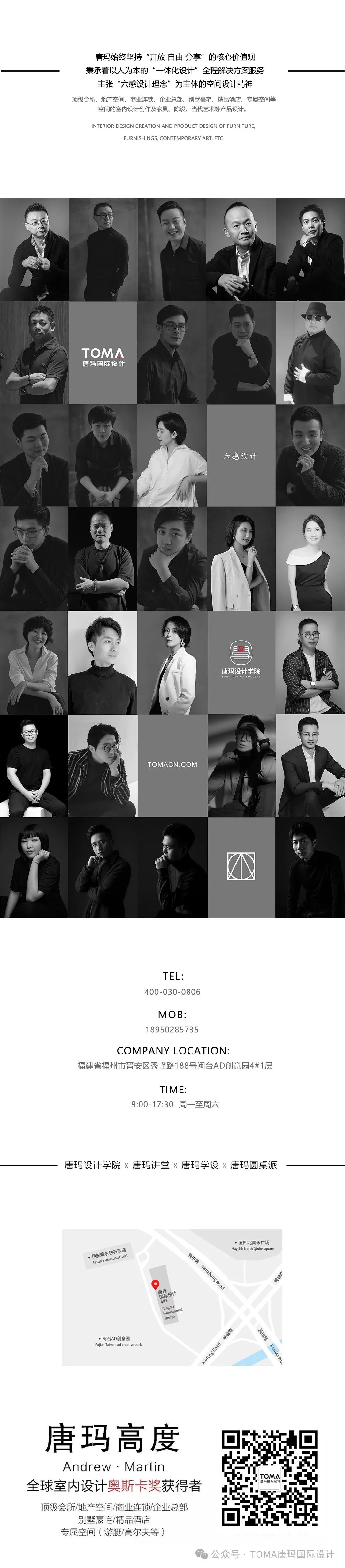 龙湖兰园天璞丨中国福州丨唐玛·杰艾设计事务所-54