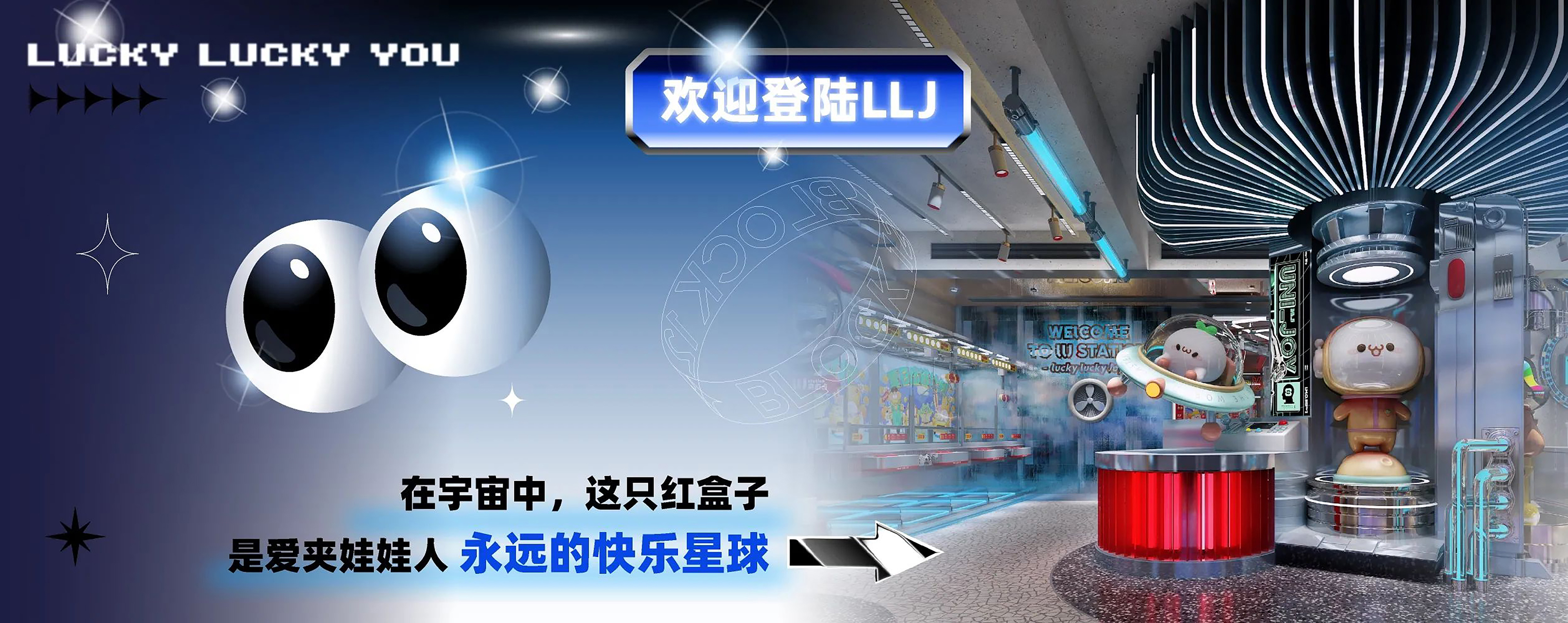 潮玩娱乐中心 红盒子-6