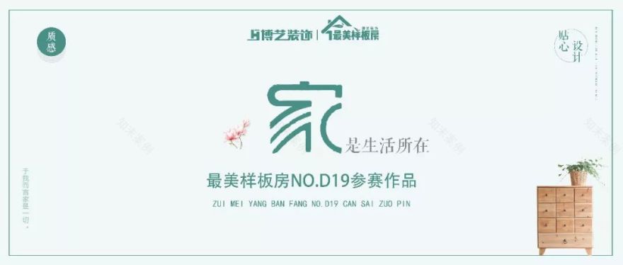 尚景翠苑 170㎡北欧风之家 | 生活与艺术的完美融合-0