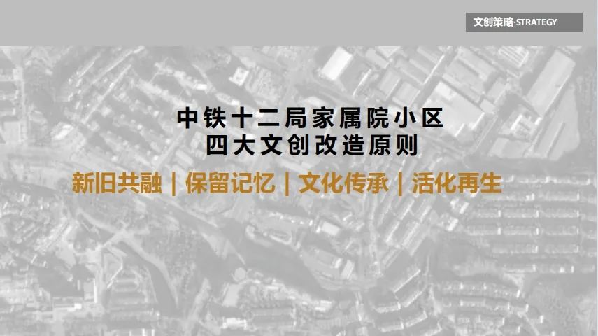 借光计划 《中铁十二局家属院小区——文化赋能老旧小区、丨中国宜昌丨石头-7