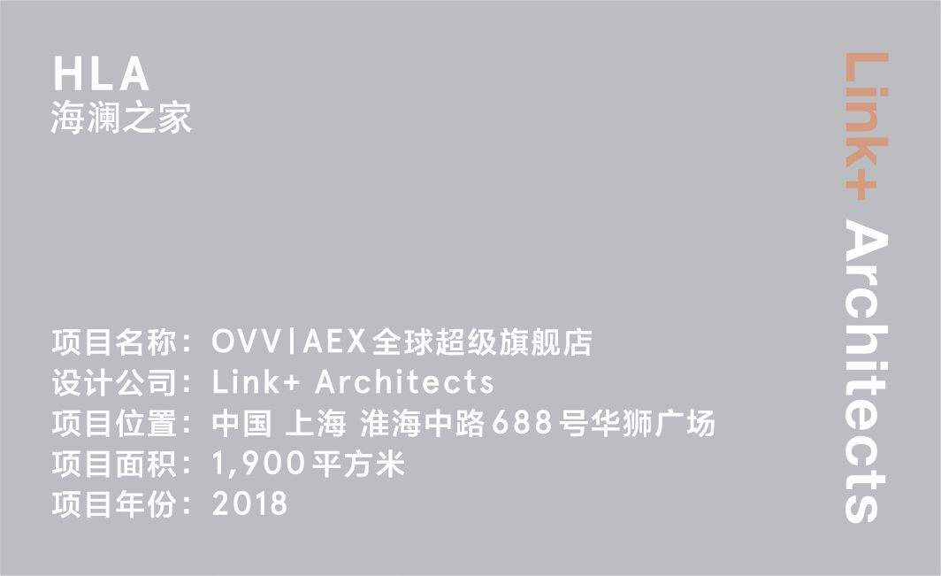 超模杜鹃都去光顾的 OVV l AEX 全球超级旗舰店，你还没去打卡？-57