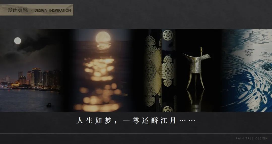 首发 x 雨树设计 | 甬府小鲜-10