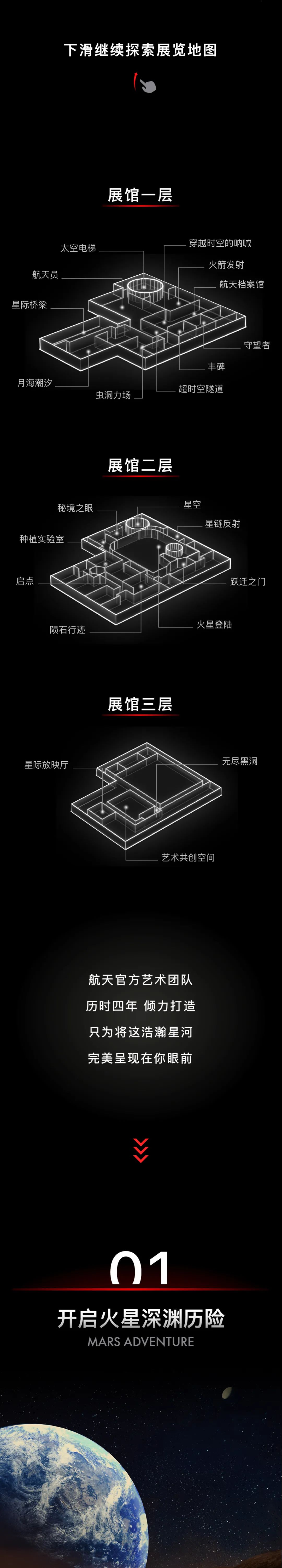 北京 798 艺术中心航天官方艺术展丨中国北京-2