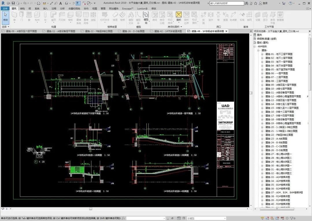 杭州太平金融大厦 | BIM 设计助力钱江新城地标建筑-27
