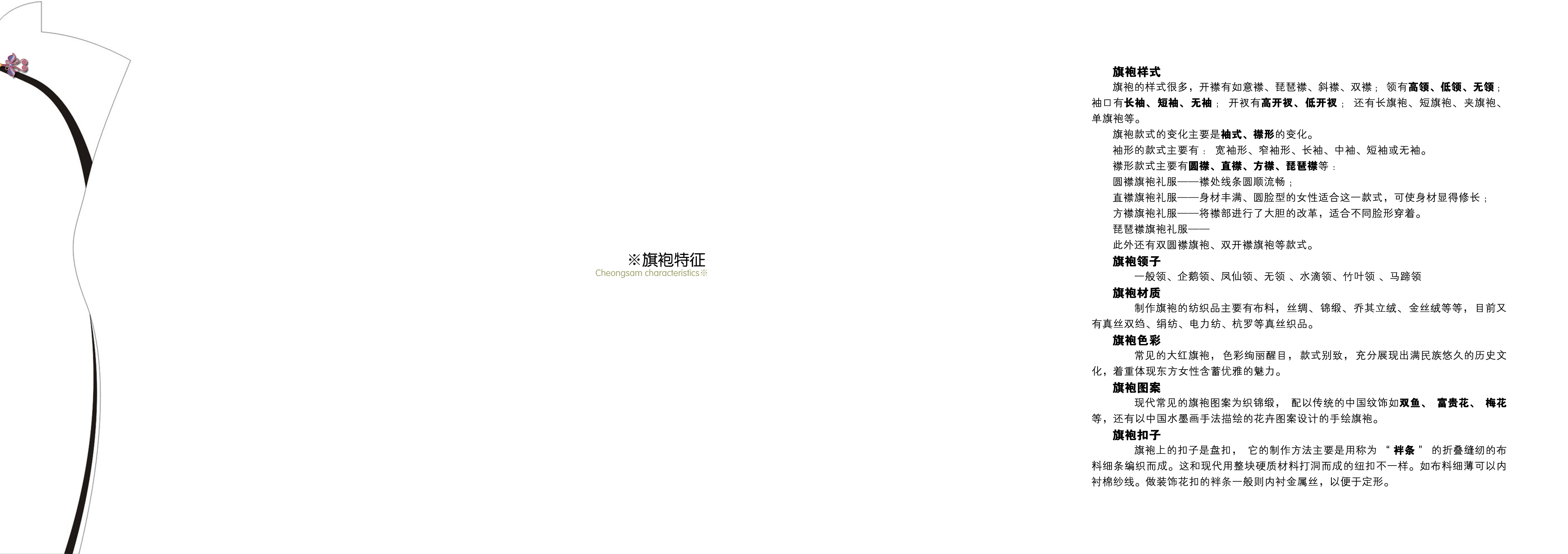 江苏_南京_江宁织造府_旗袍馆-4