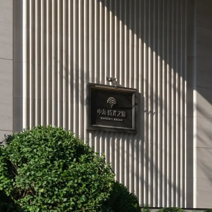 济南中海时光之境丨中国济南-30