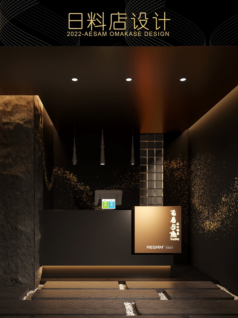 高端日料店设计-2