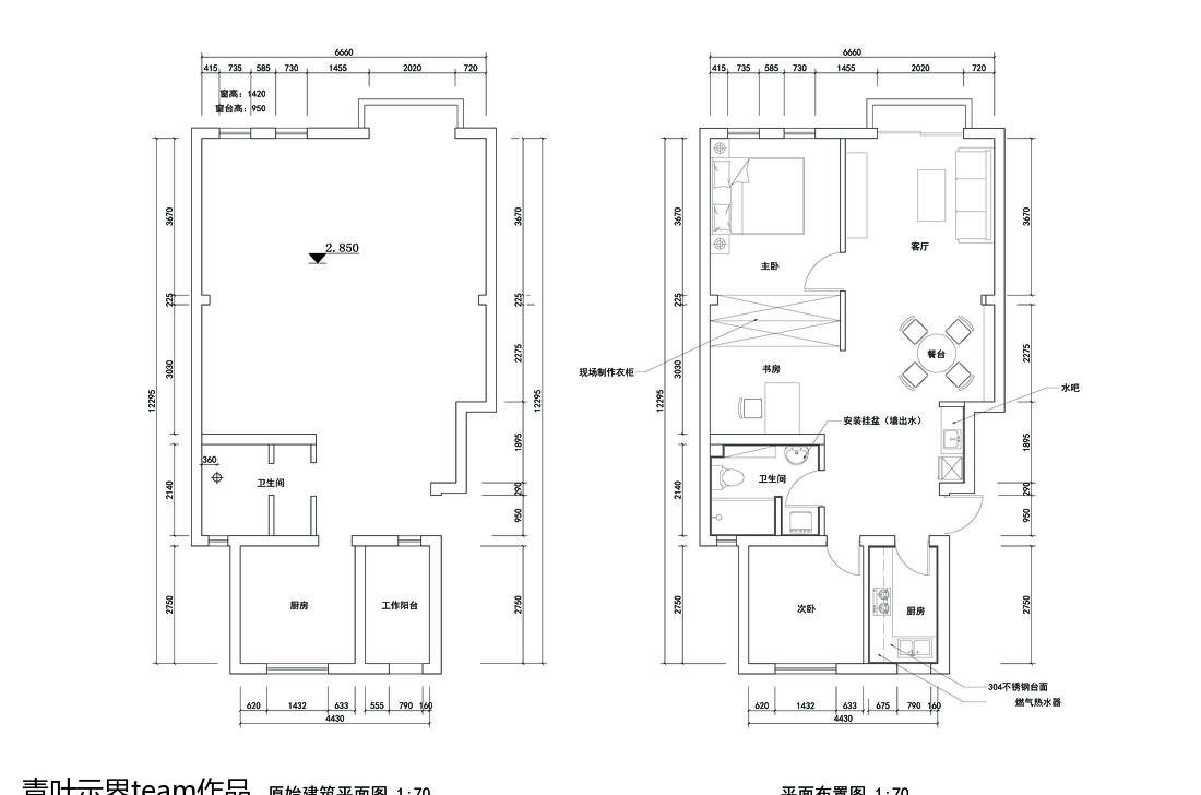 10 公分实木厚板床头柜,85 平米小户型大改造-41