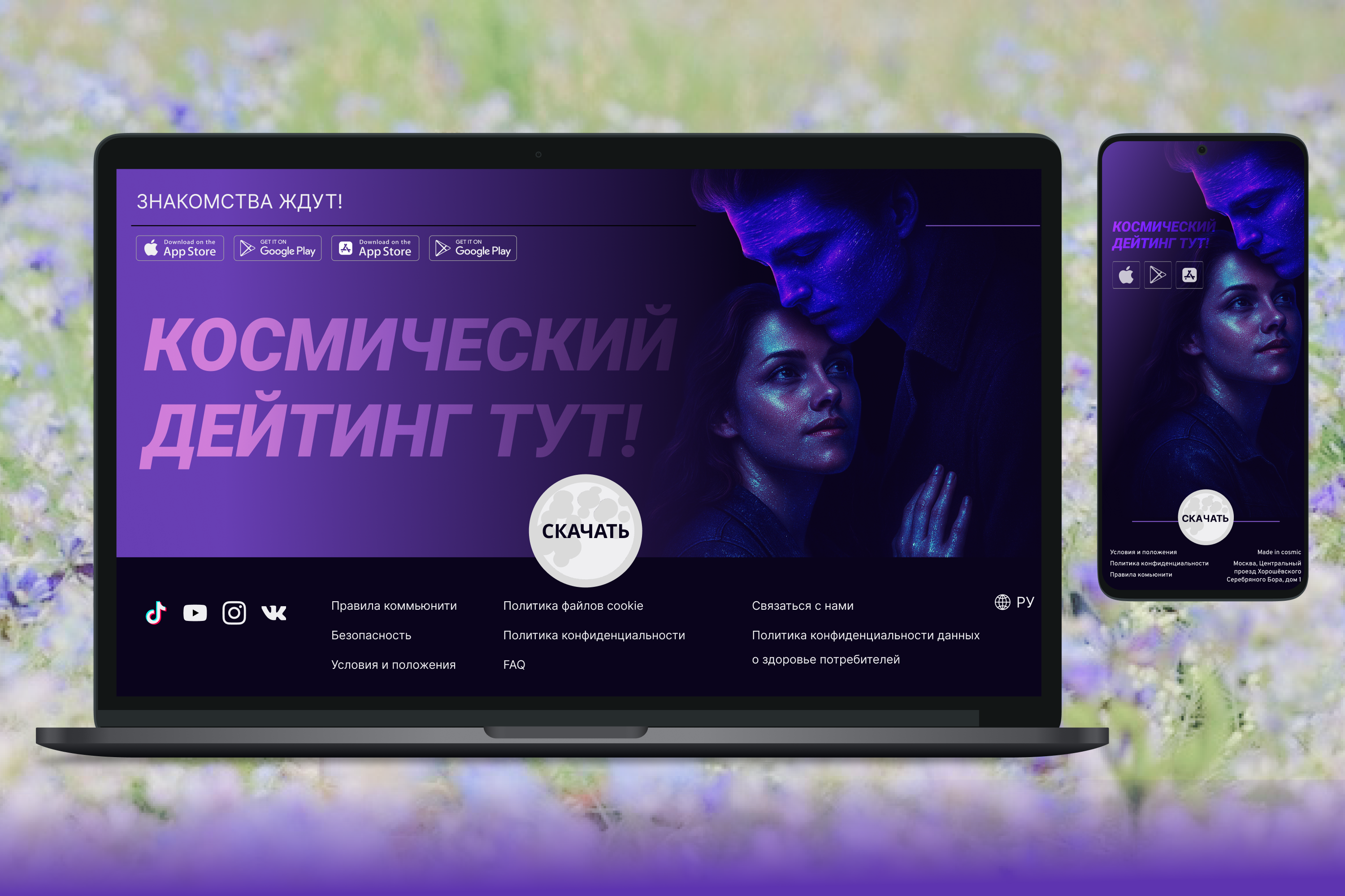 Newsletter templates for DATING APP-1