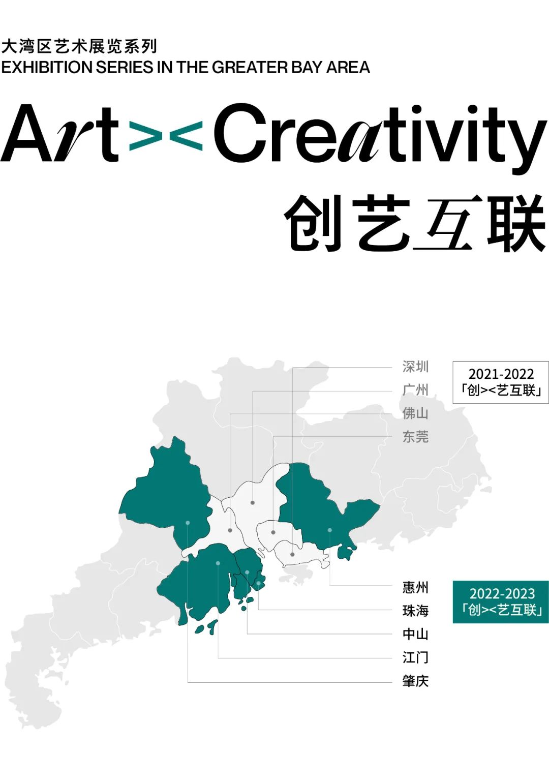 大湾区艺术展览系列「创><艺互联」丨中国珠海-53