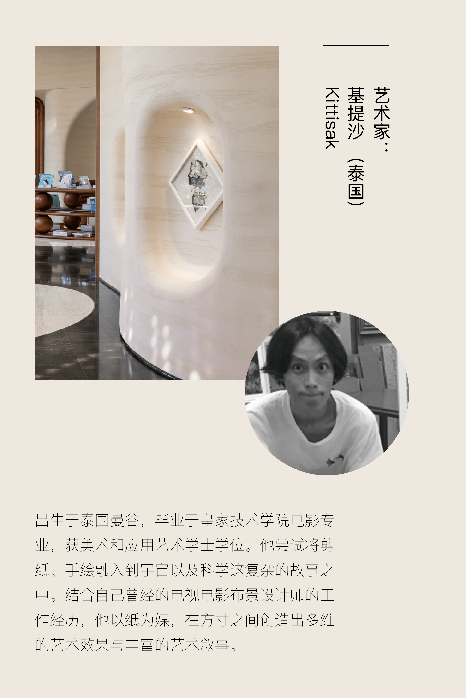 杭州绿城晓风朗月生活馆丨中国杭州丨WED中熙设计事务所（软装）,MDO木君建筑设计（硬装）-43