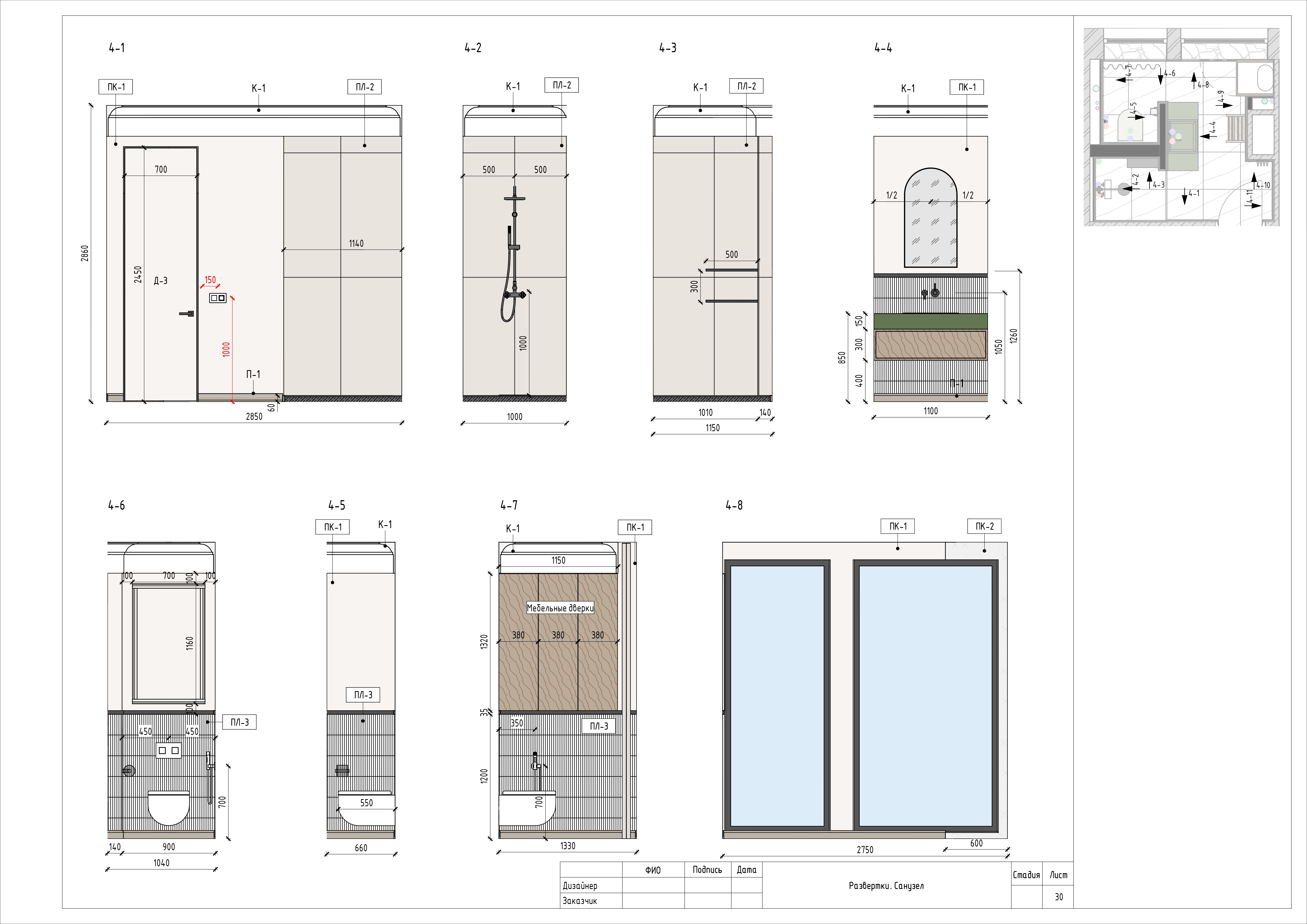 Working documentation for interior designers-27