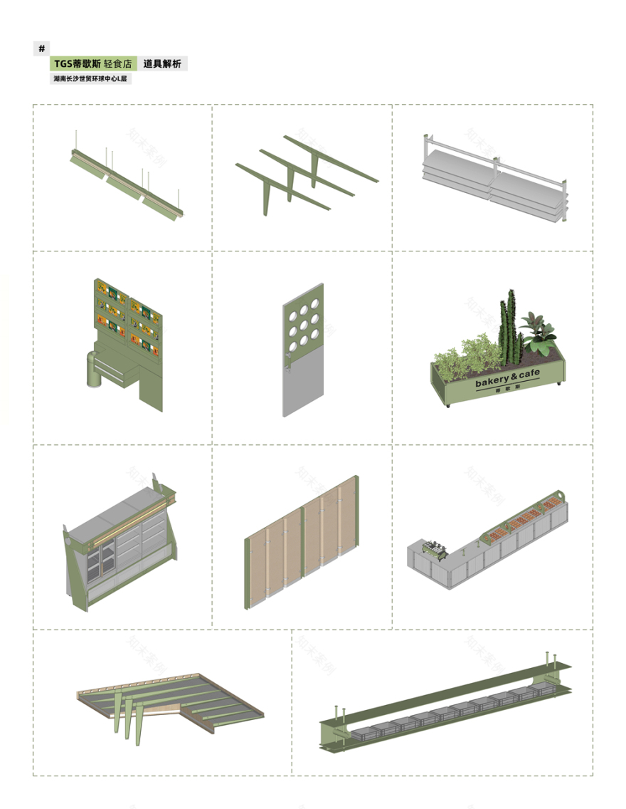 TGS 蒂歌斯轻食店丨中国长沙丨或者设计-57
