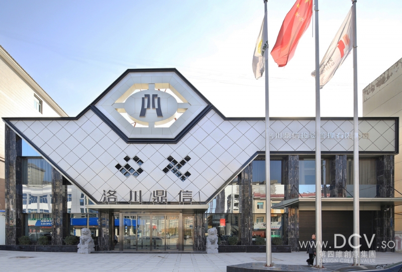陕西 洛川鼎信投资管理公司现代时尚简约金融机构创意设计-16