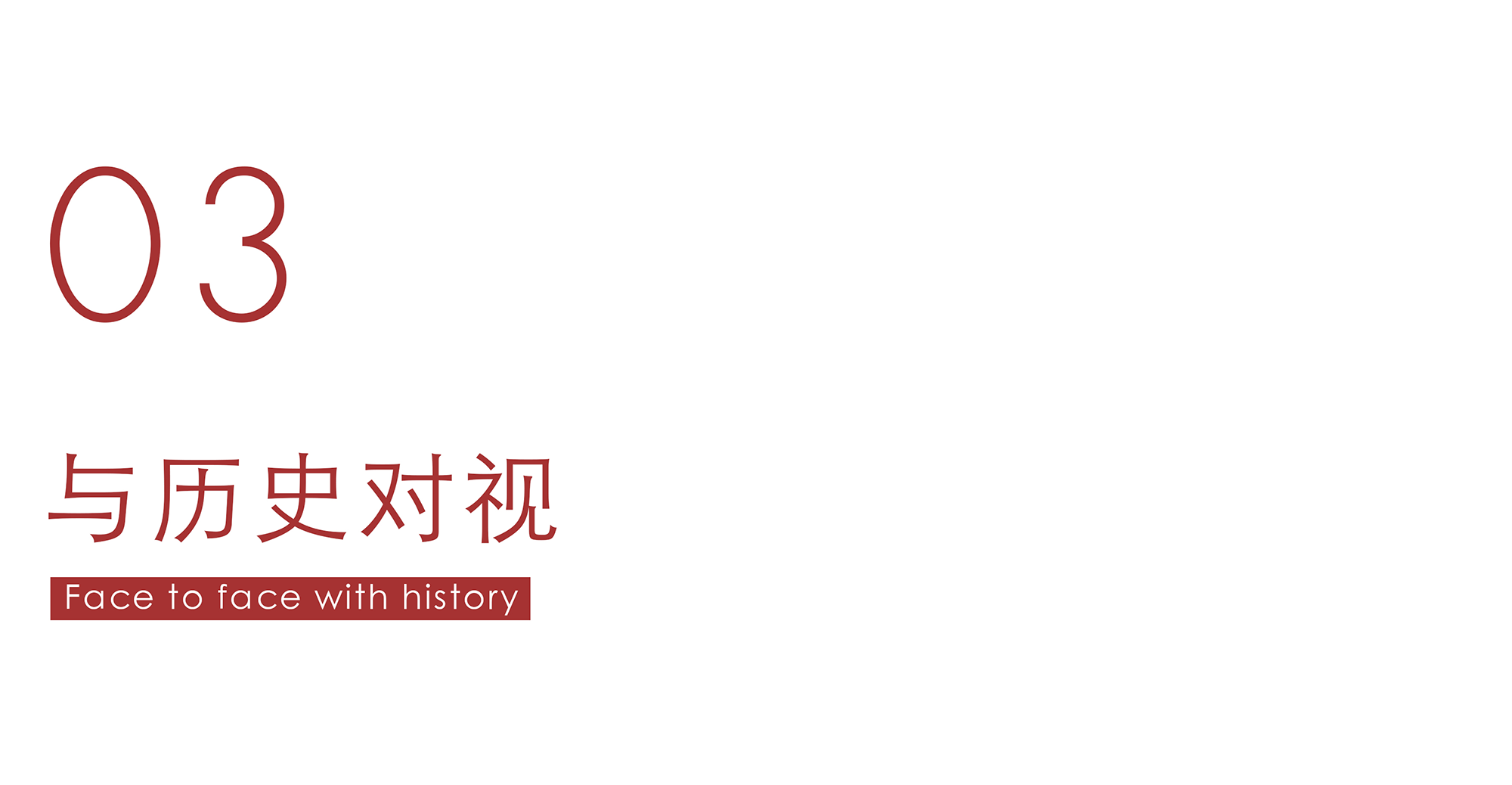 MURRY MANOR 木礼丨中国无锡丨精成设计-31