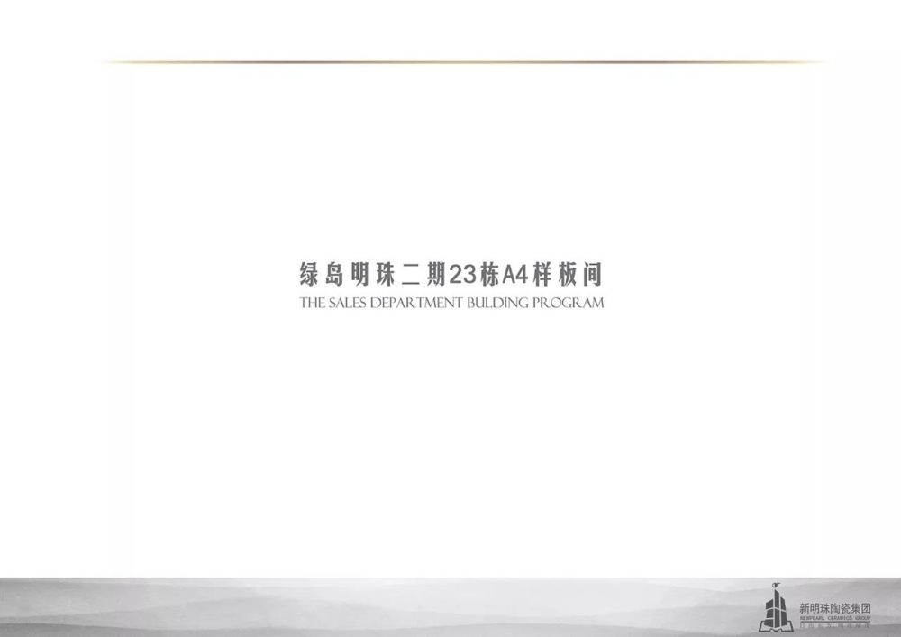 绿岛明珠二期样板间 | 现代简约风格的室内设计典范-12