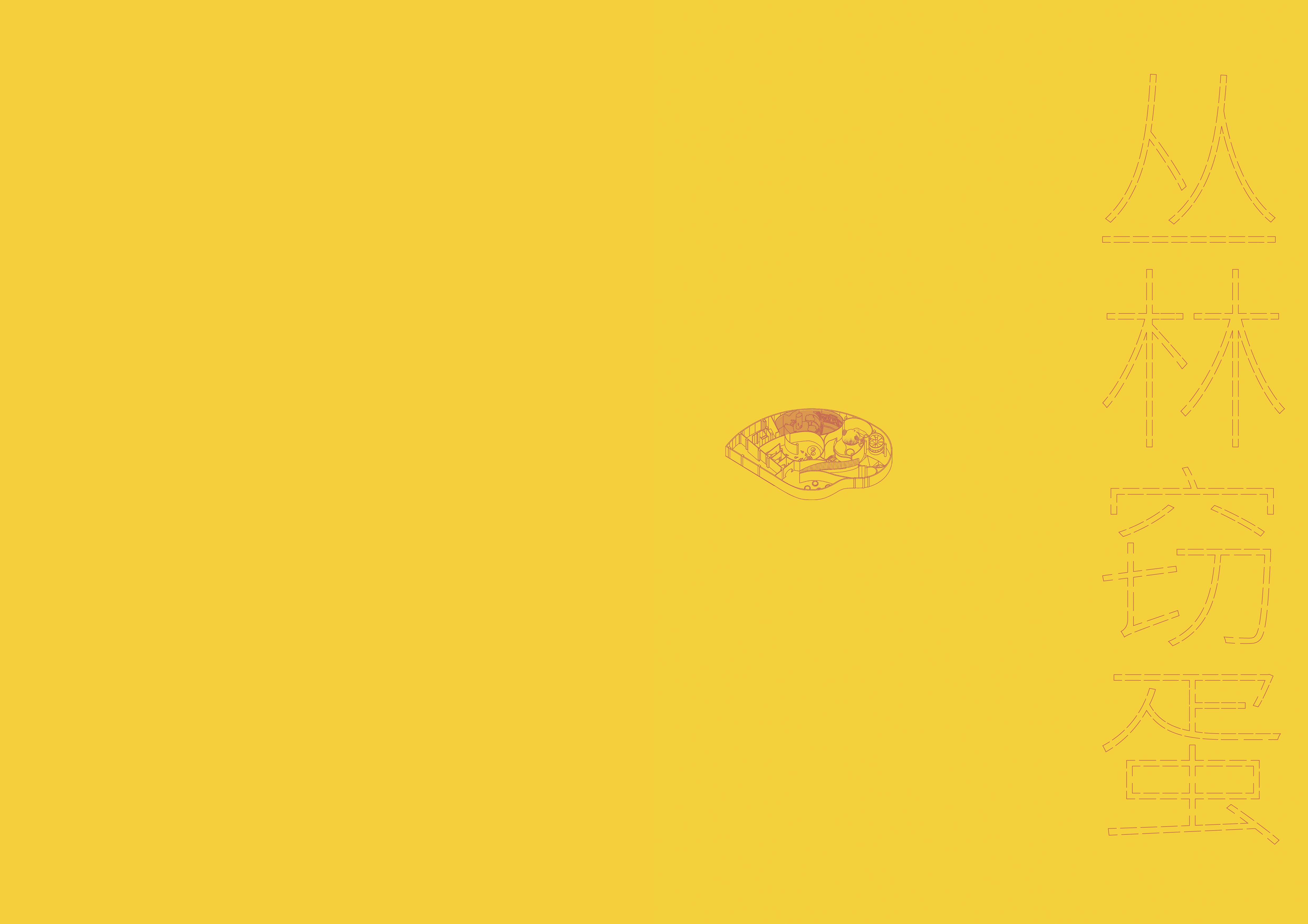 《窃蛋物语》河源恐龙文化体验馆—广美毕业设计作品_Reksa丨中国广州丨ReksaiDJM-23