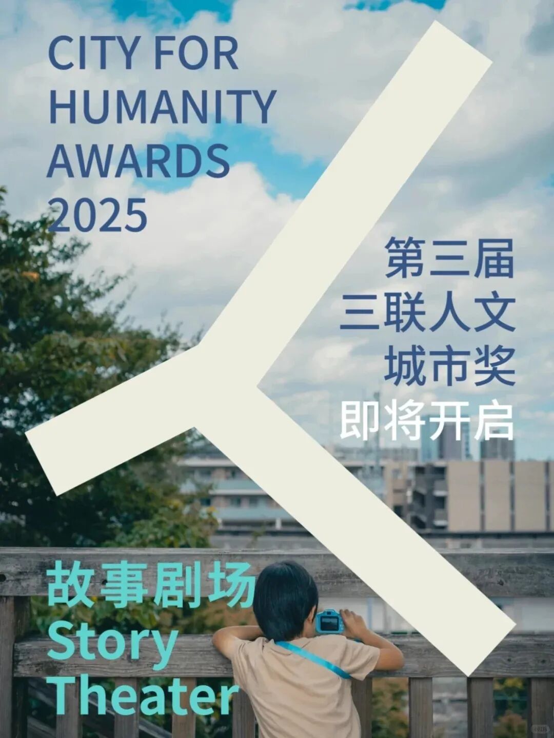 ZNANEWS|阿丽拉珠海东澳岛提名第三届「三联人文城市奖」-47