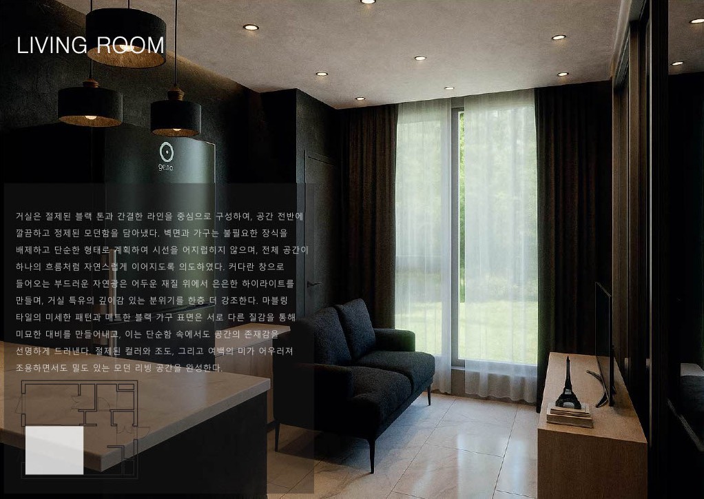 인테리어 포트폴리오 / INTERIOR PORTFOLIO-11