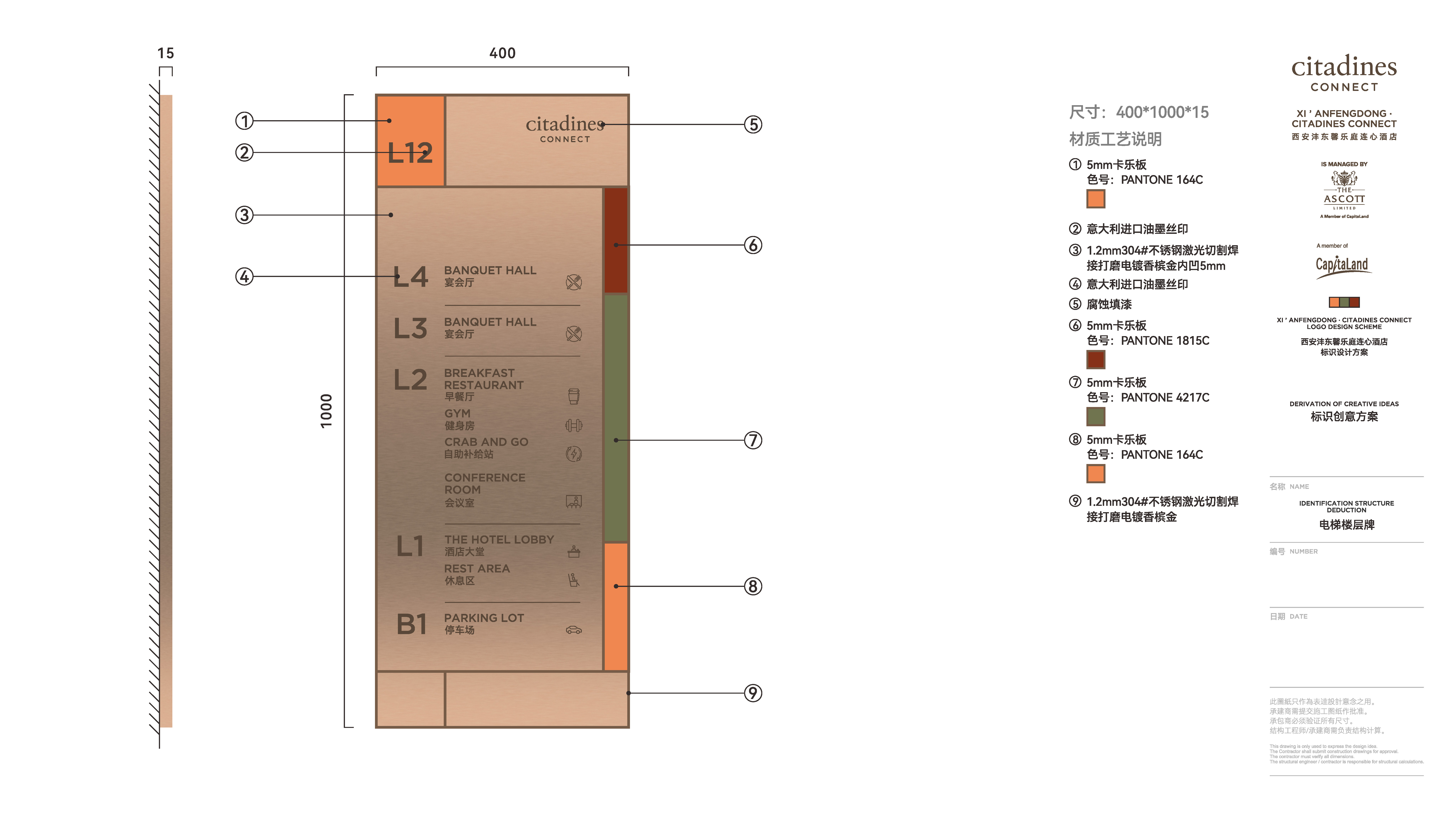 馨乐庭酒店标识导视设计方案-28