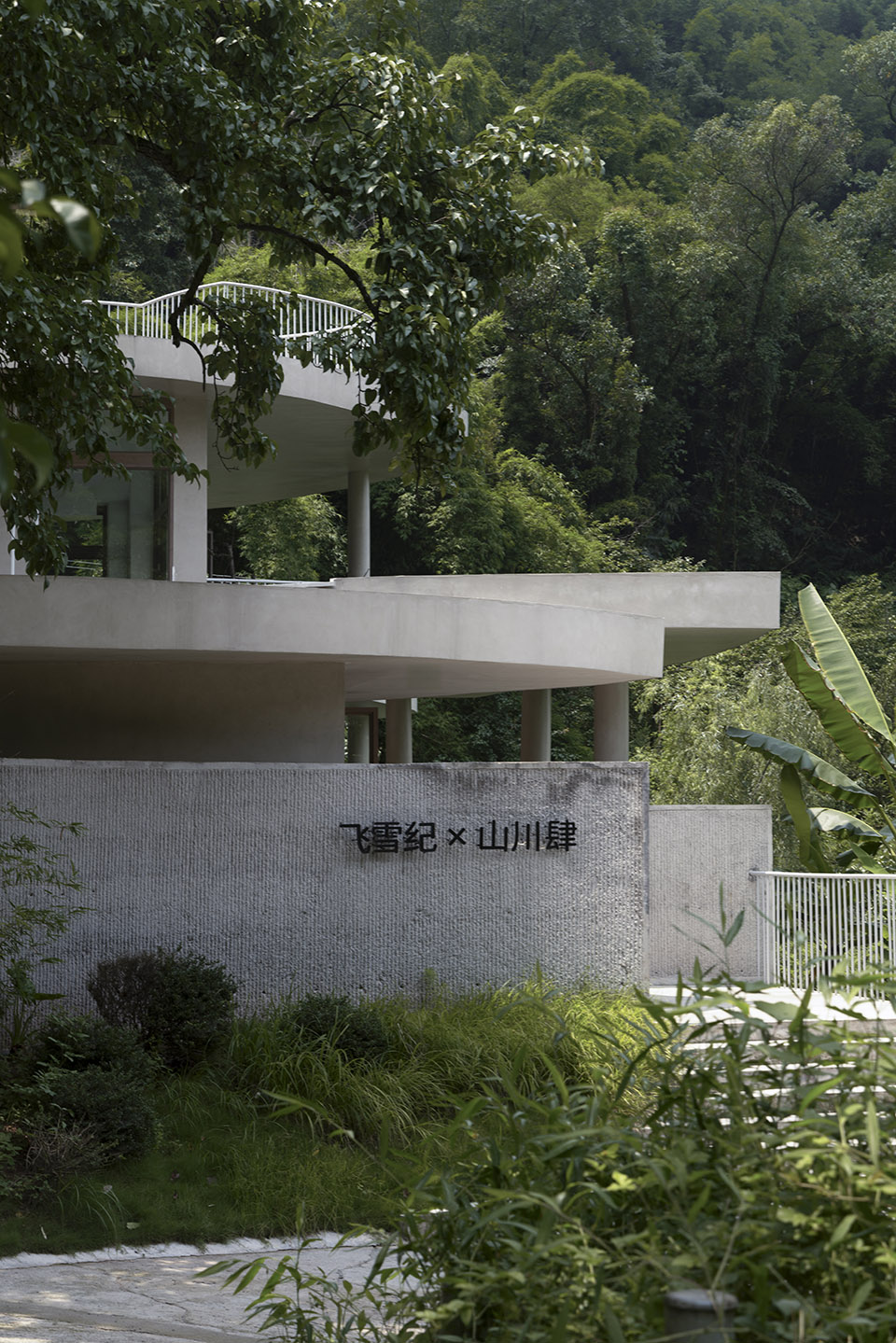 不在山林·飞雪纪丨中国泸州丨小隐建筑事务所-33