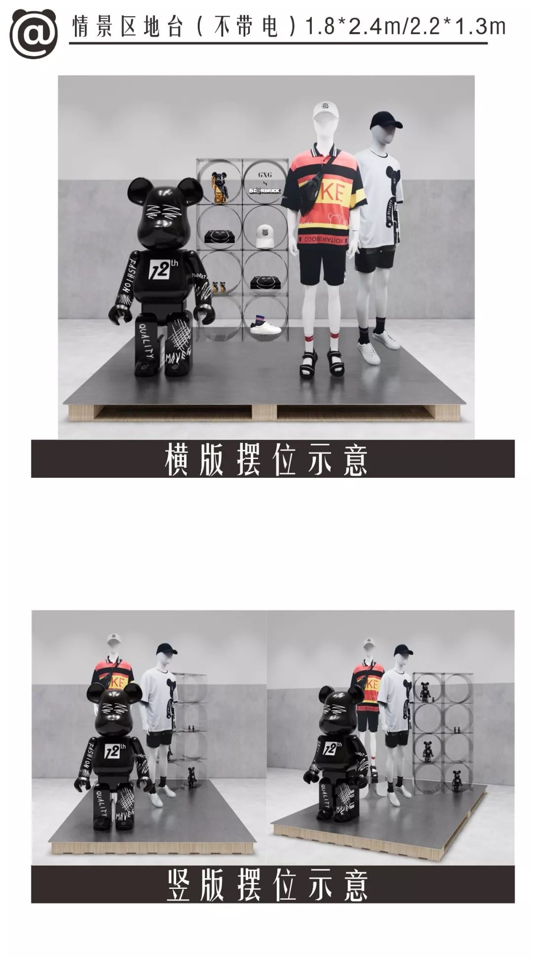 GXG2019积木熊情景区陈列手册-6