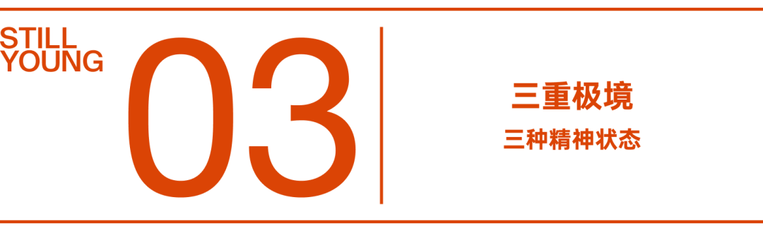 从岩壁出发，走向极境之境——始祖鸟ARCLOUNGE-19