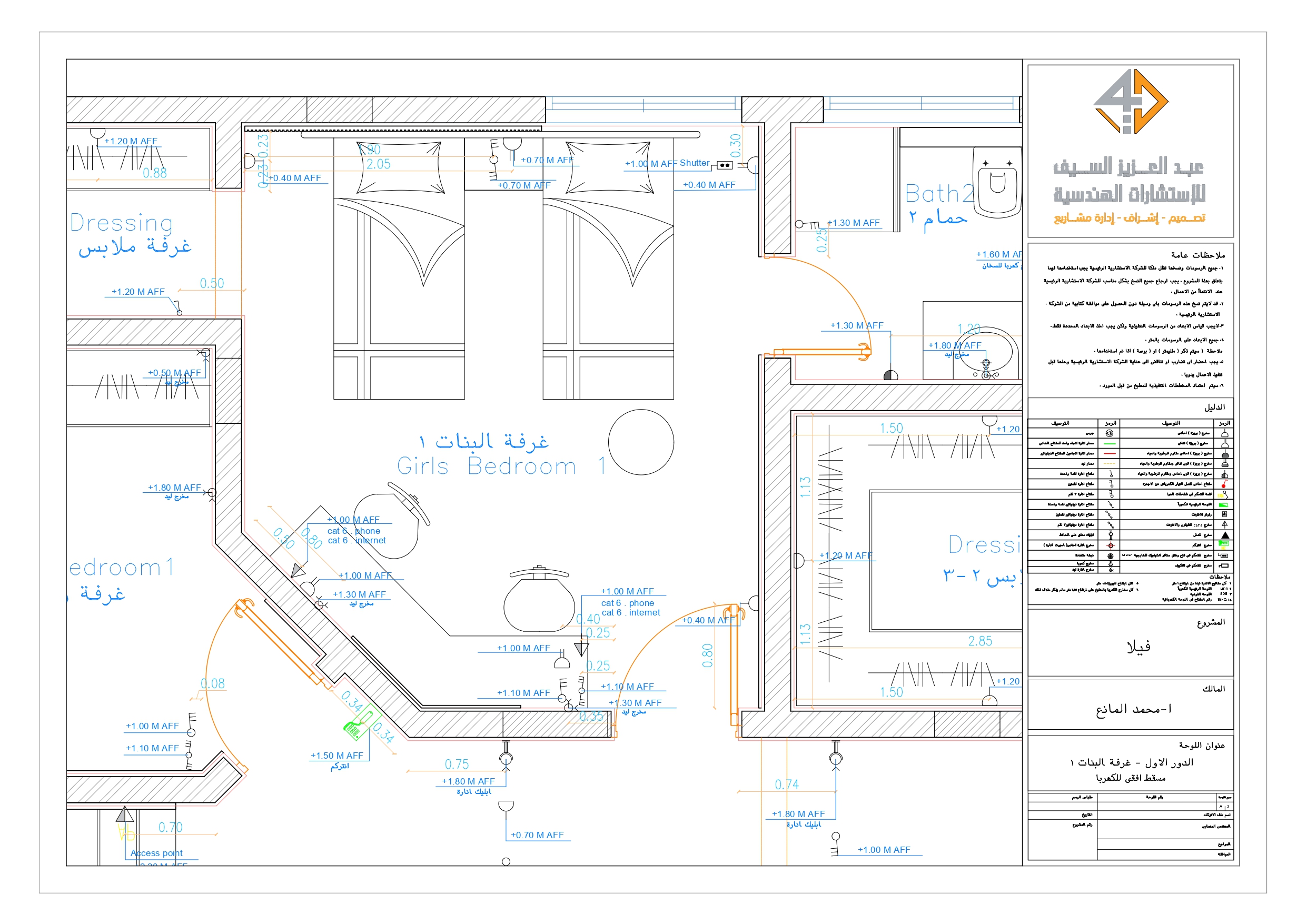 Girl's Bedroom & Bathroom In KSA-4