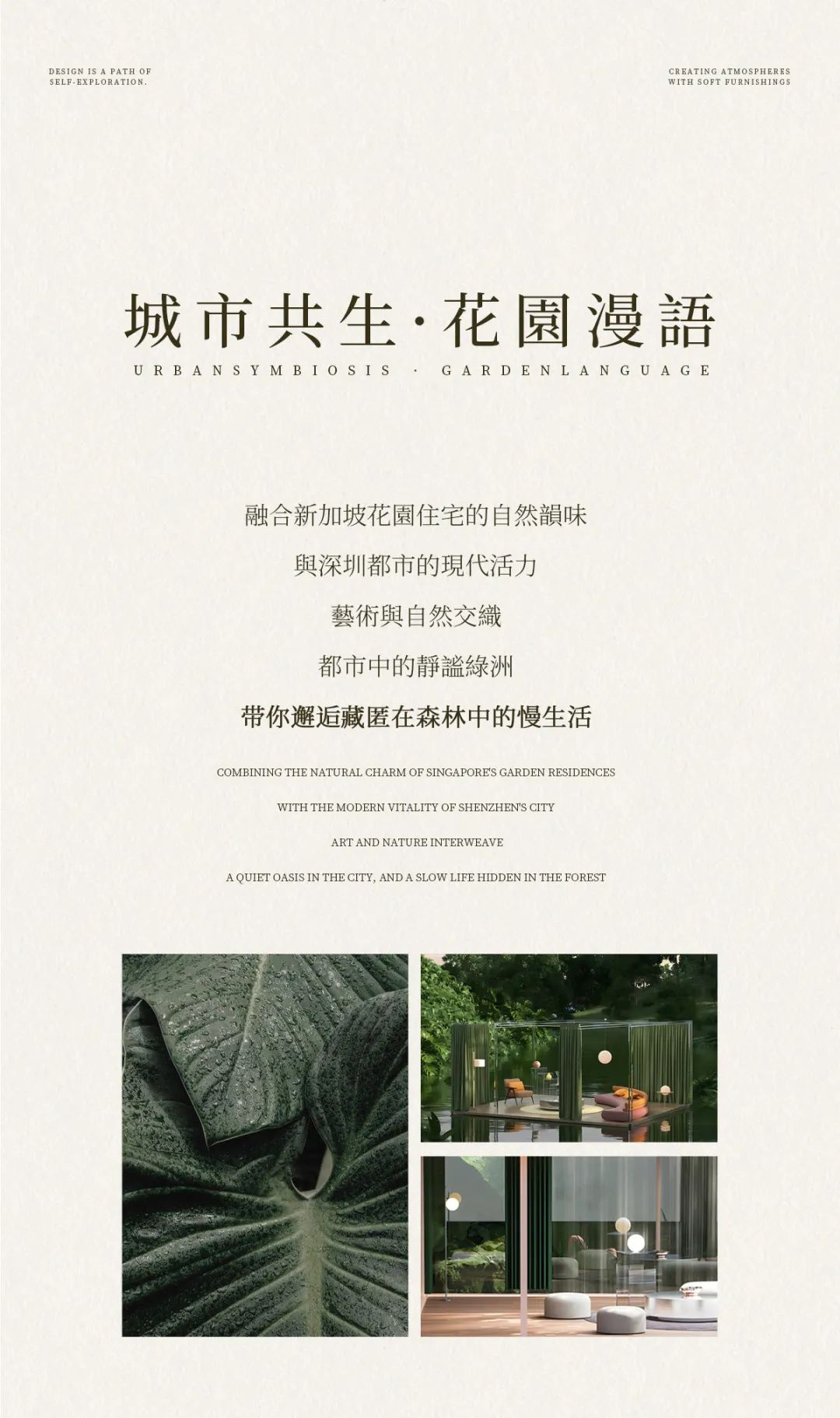 深圳宝安珺悦名都售楼中心,样板间,架空层丨中国深圳丨AN  AURA（段志,梁世荣等）-1