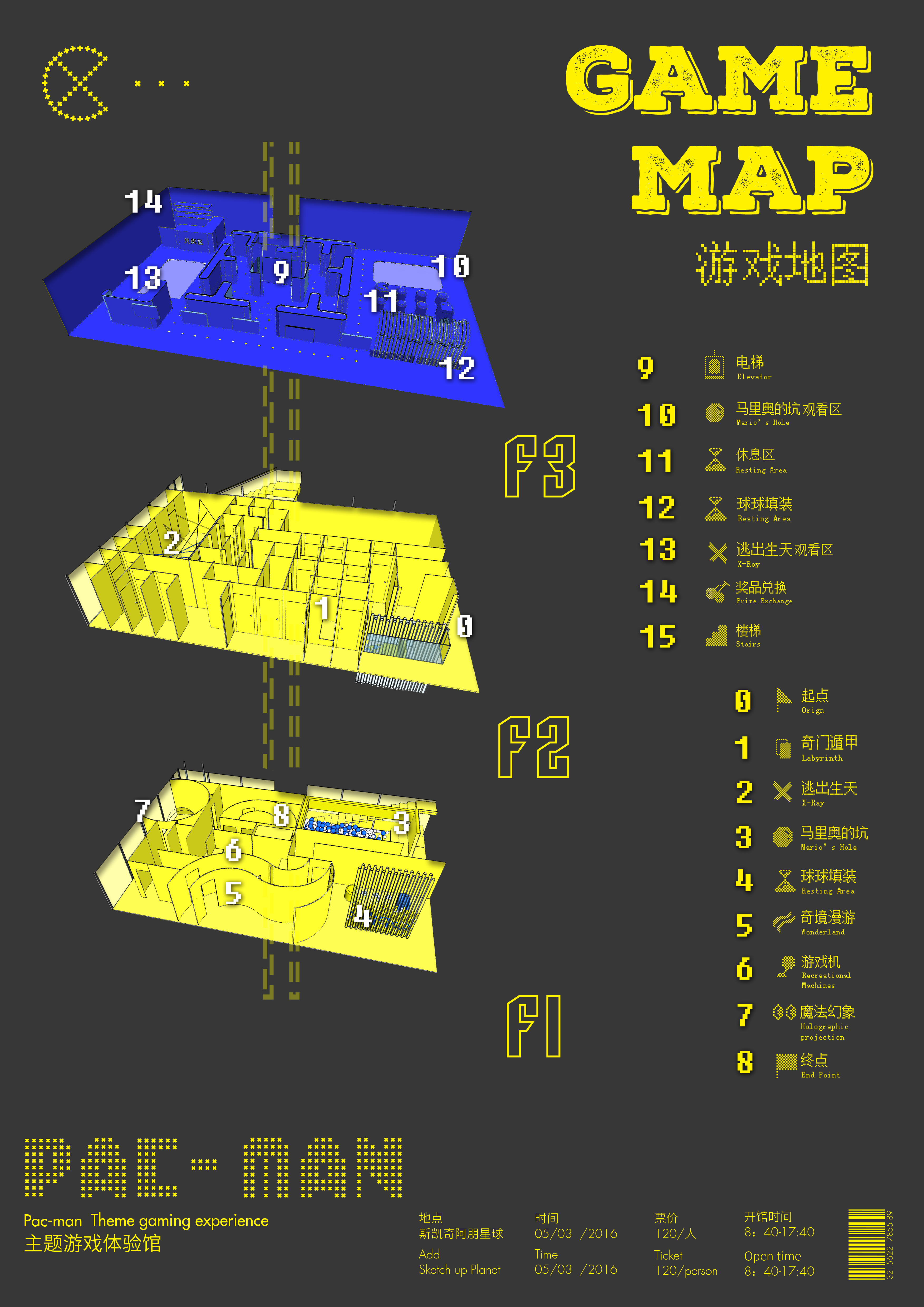 吃豆人主题游戏体验馆 | 穿越时空的童年回忆-3