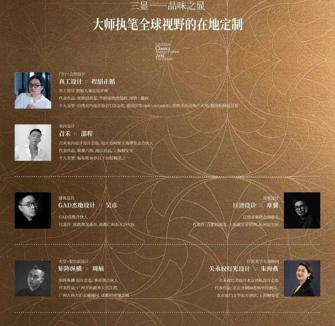 成都招商玺350㎡样板间丨中国成都丨GAD吴彦,日清章翼等一众设计团队-3