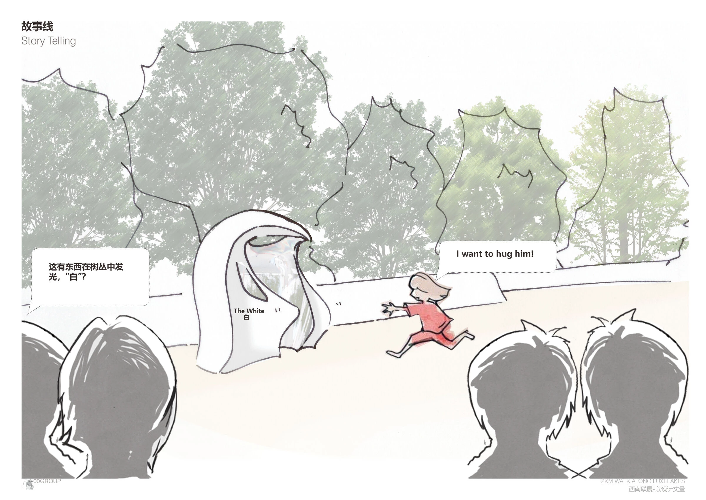 拥抱！怀特先生丨中国成都丨00group-27