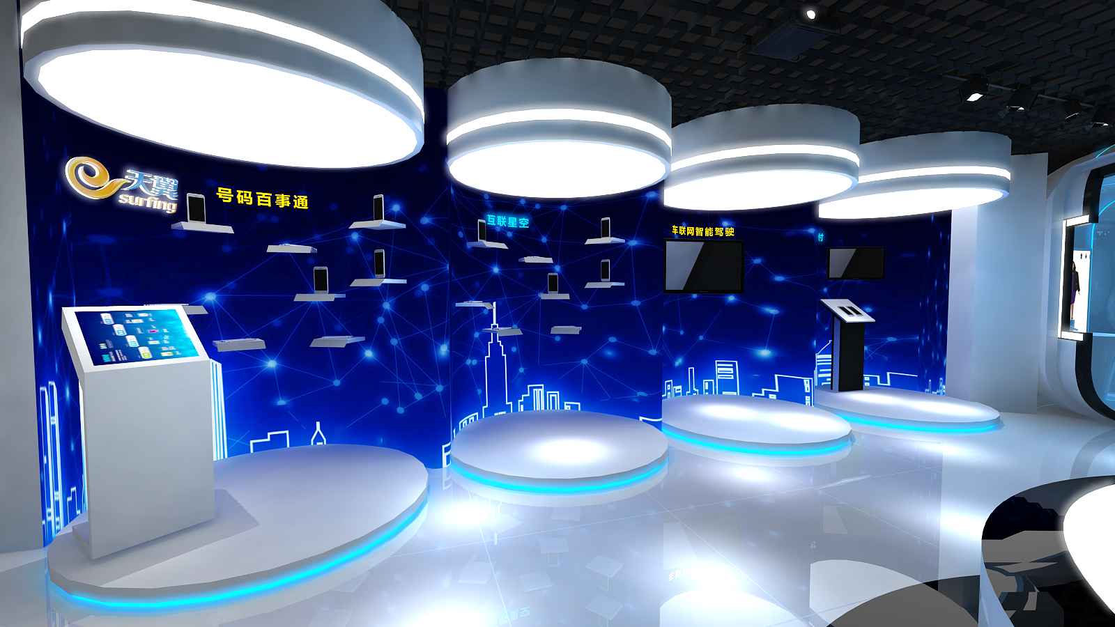 中国电信展厅-2