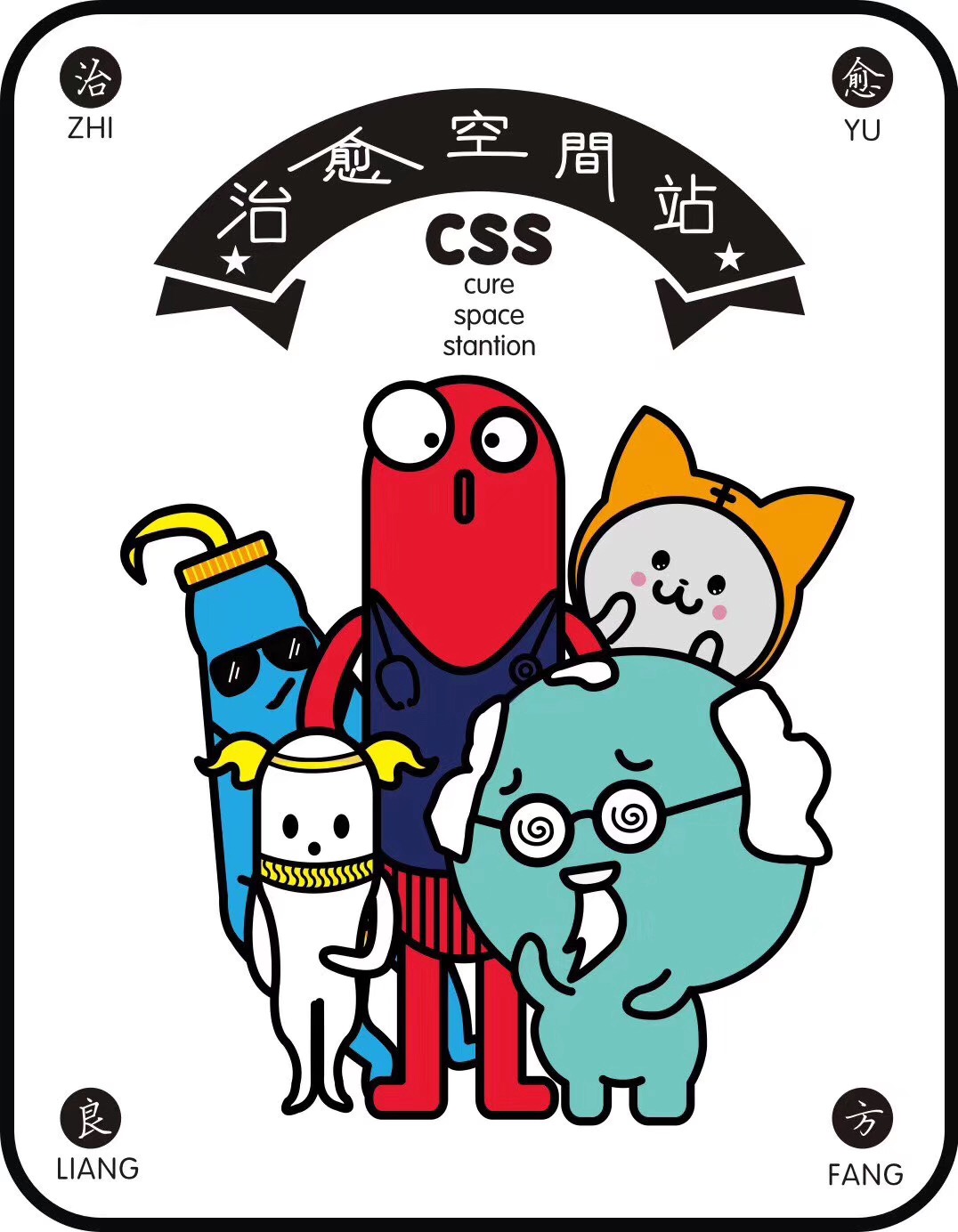 《治愈空间站》——西安沉浸式主题展,药类 IP 温暖人心-4