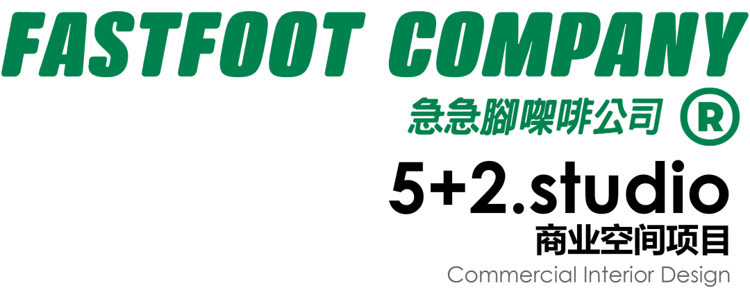 急急脚咖啡公司宠物友好主题店丨中国广州丨5+2.studio 设计事务所-14