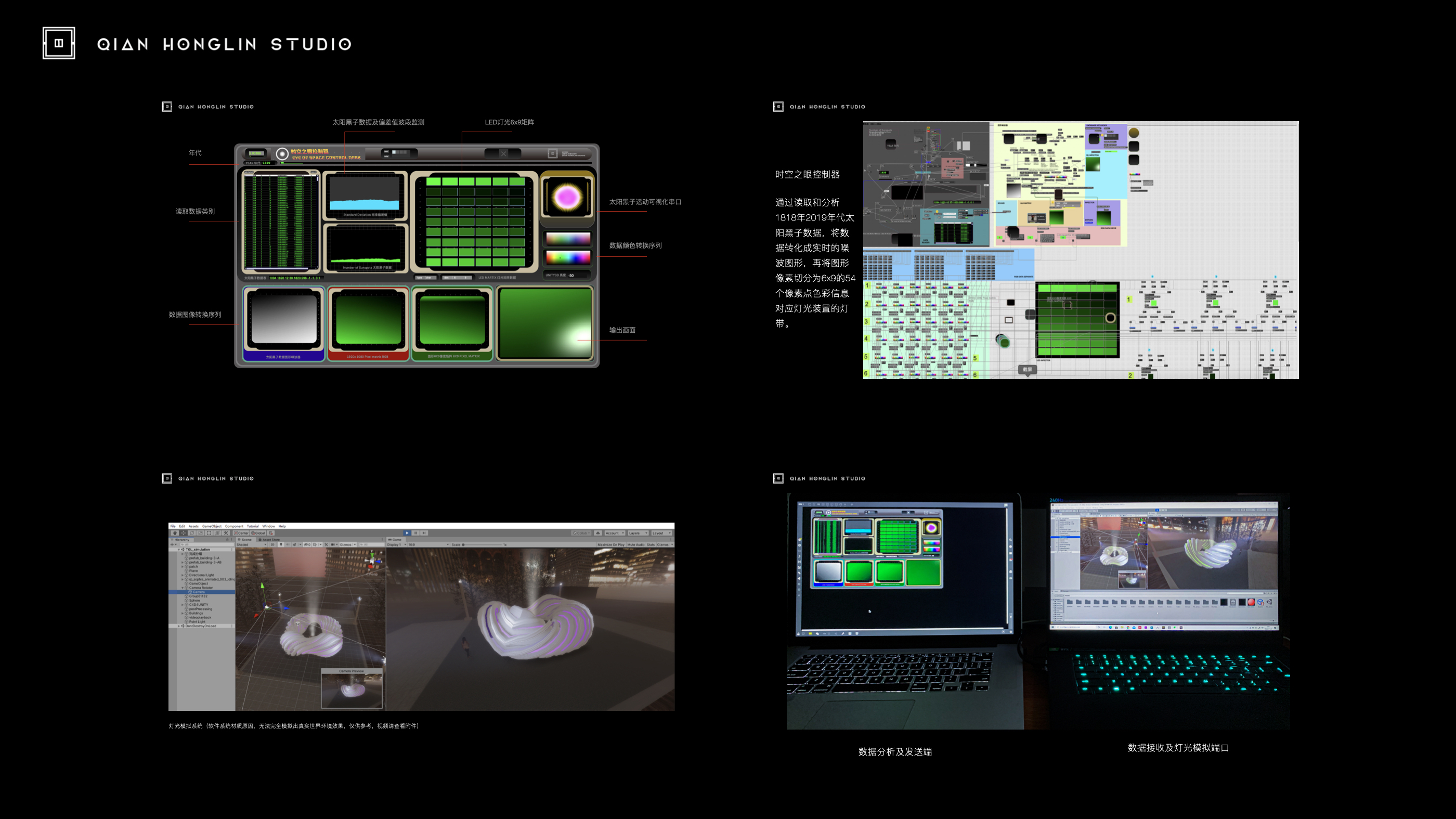 成都远洋太古里《时空之眼》，穿越宇宙的对话-22