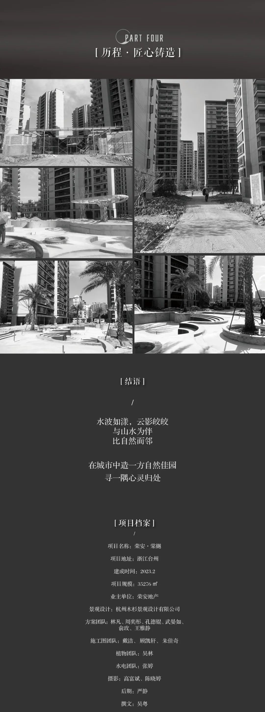 荣安·棠樾庭园设计丨MUSUN PROJECT-11