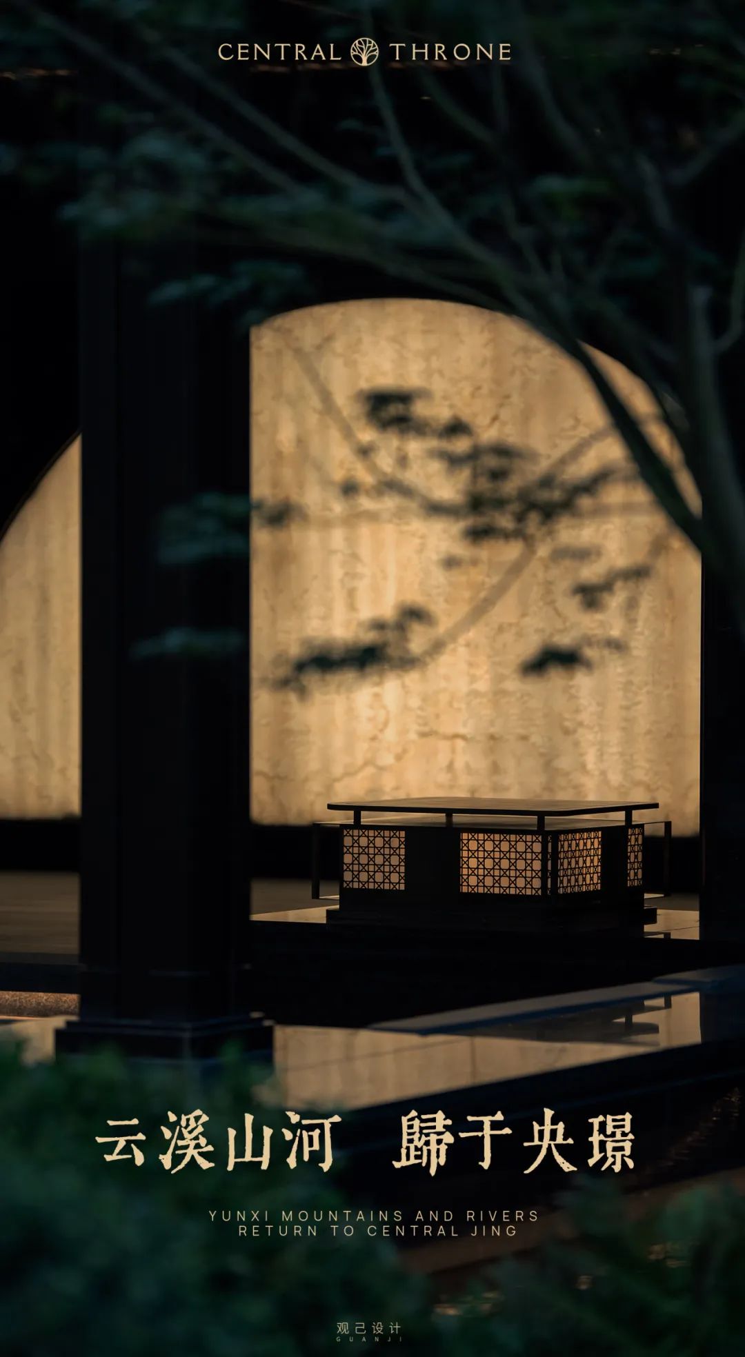云溪山河，归于央璟｜合肥龙湖·亚伦央璟颂-1