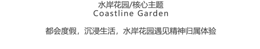 扬州万科·都会滨江·花园实景示范区丨中国扬州丨A&N尚源集序Collection Studio-24