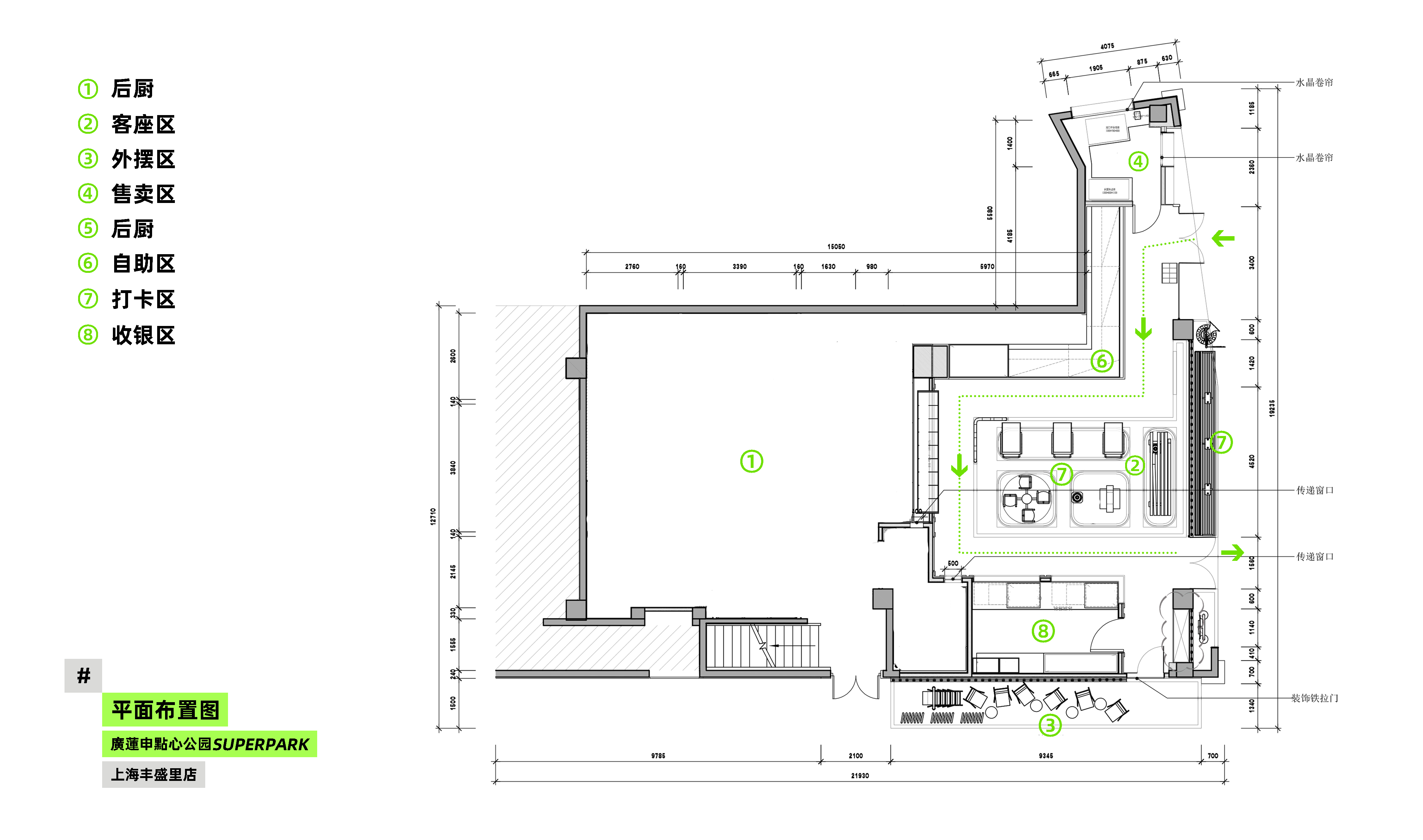廣蓮申|點心公园 GRAND LIZ SUPER PARK丨中国上海丨或者设计 ORDesign-47