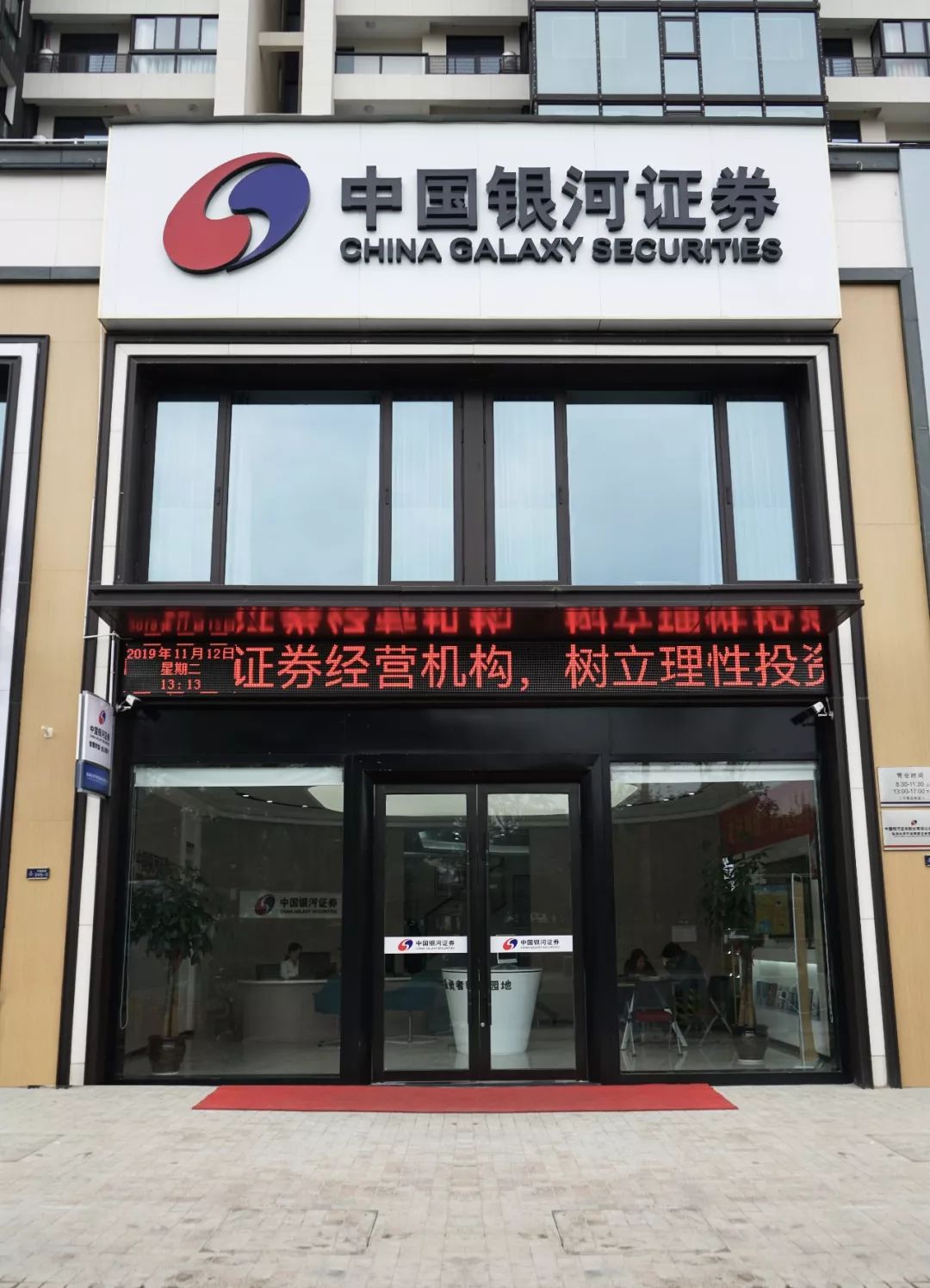 中国银河证券办公空间 | 灵动流线，优雅写意-43