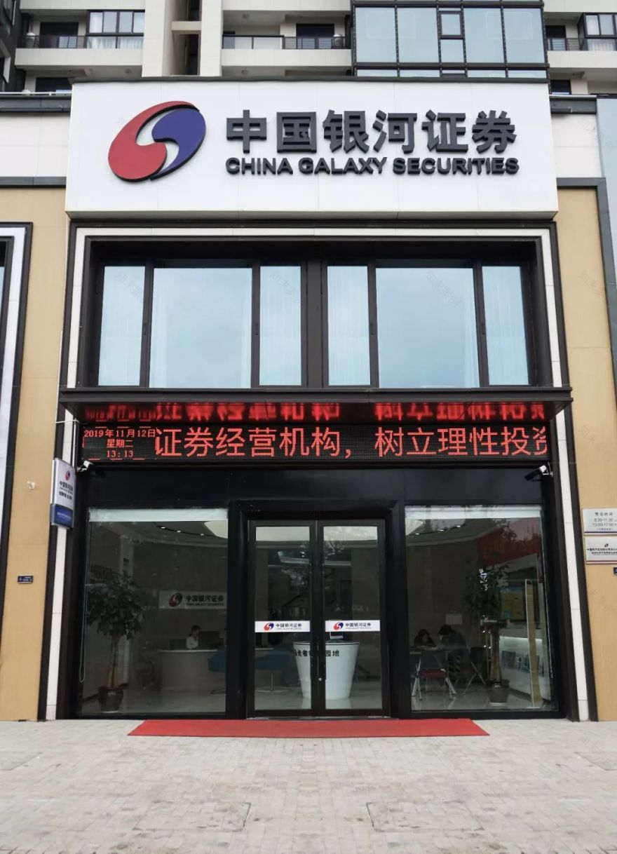 中国银河证券办公空间 | 灵动流线,优雅写意-43