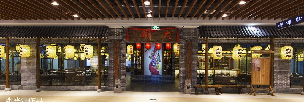 
大街大排档茂业店 -15