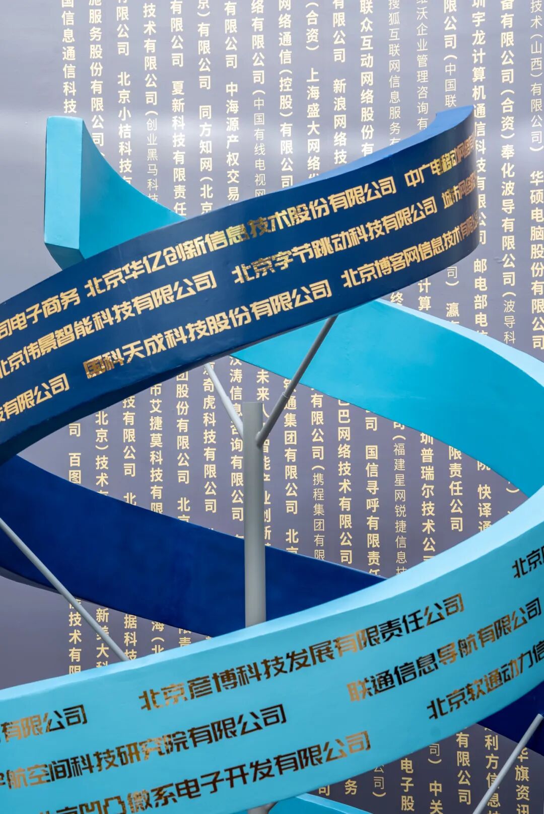 北京壹美美术馆“汉化版本从中关村出发的数字生活共同体”展陈设计-15