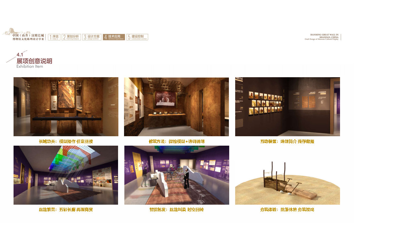 汉明长城博物馆丨柒虹宇-64