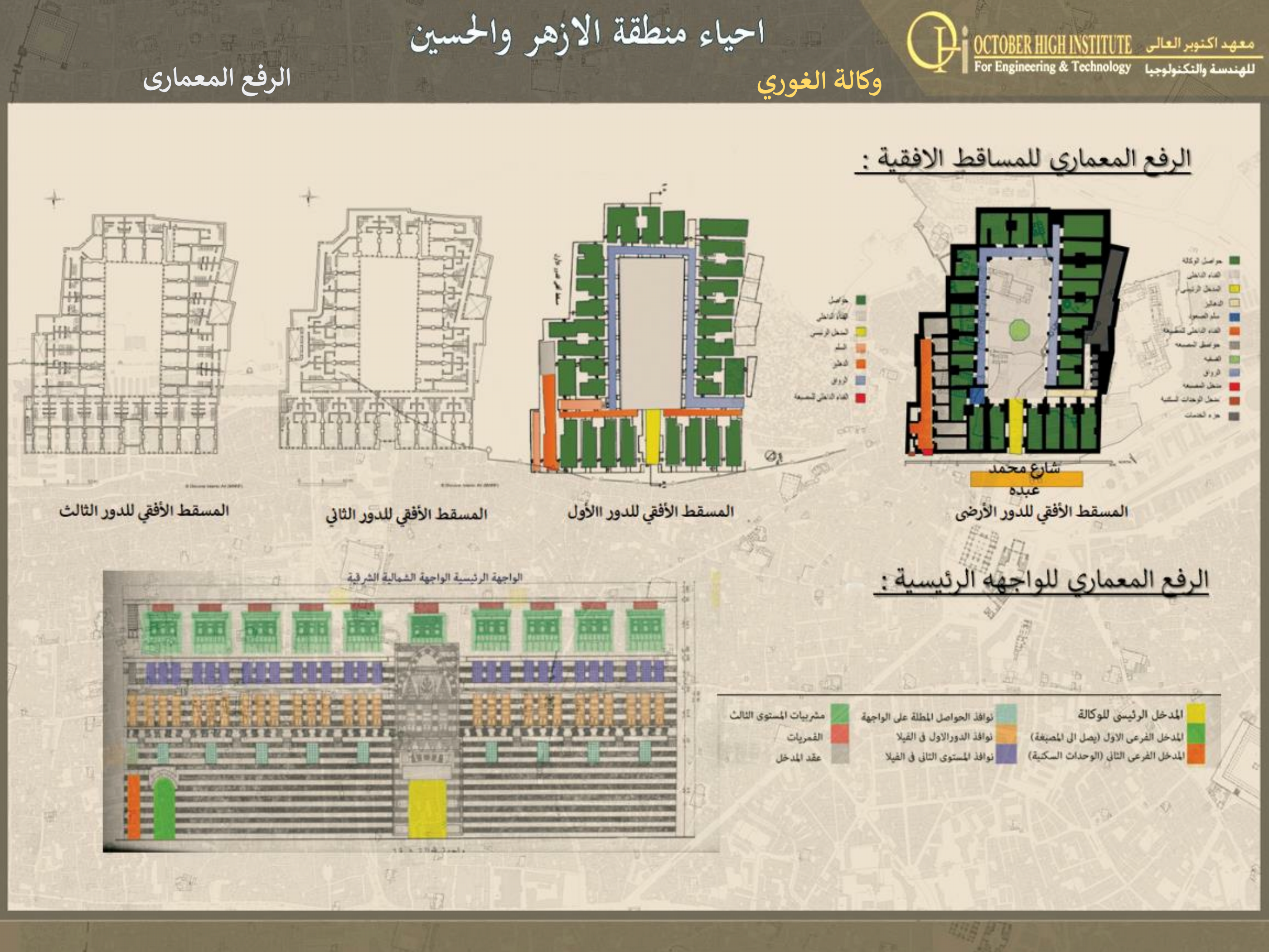 Al Azhar Zone 遗产保护丨埃及开罗丨DR. LOBNA ABDEL AZIZ,DR. NOHA EFFAT-63