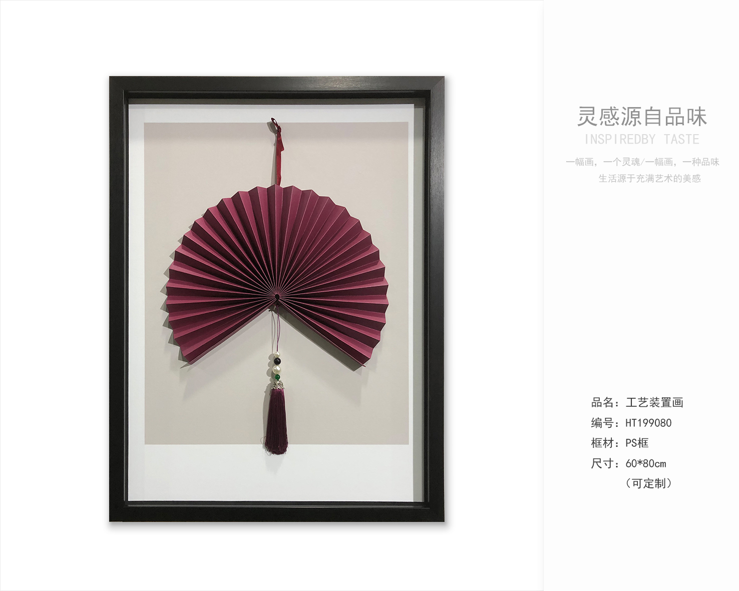 乾唐画业 新工艺实物装置画 -5