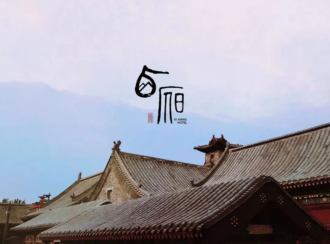 《西厢记》戏曲元素融入民宿设计,打造暧昧空间-37