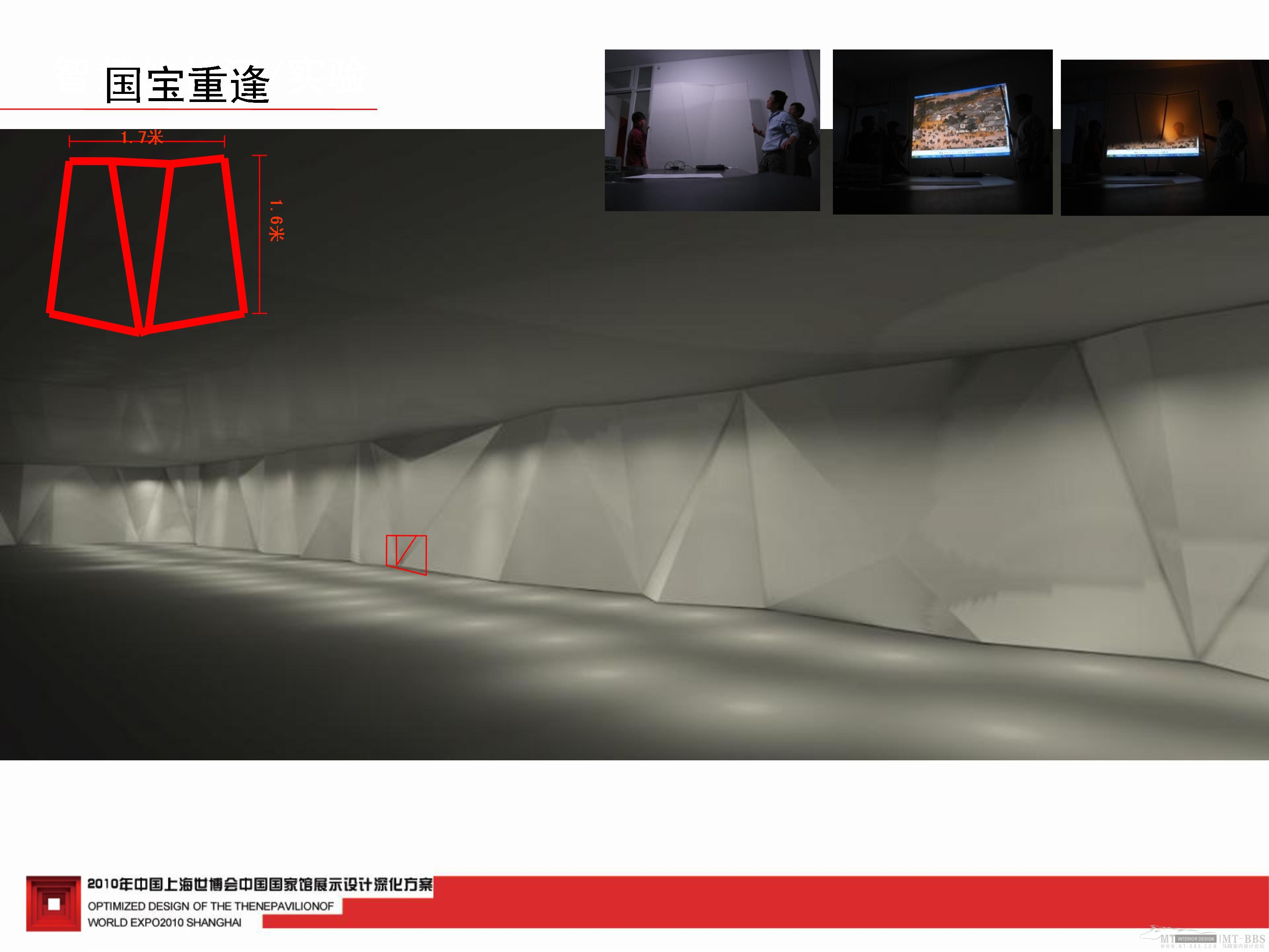 中国馆深化方案-5-5