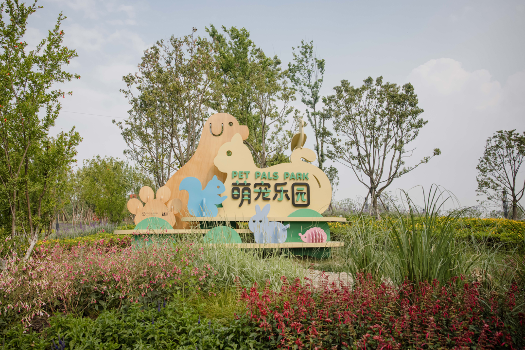 天府绿道·萌宠乐园｜良相设计-91
